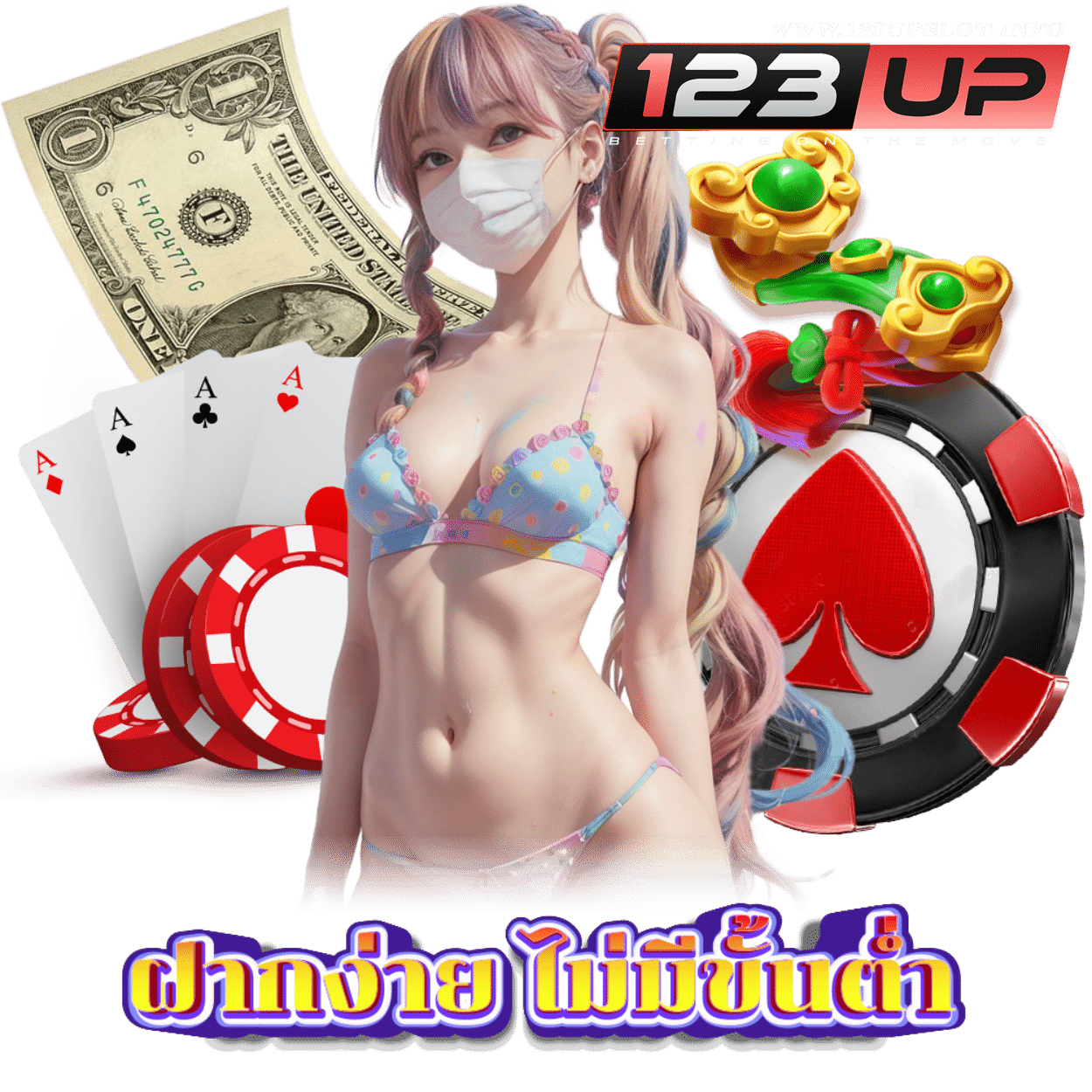 เว็บตรง